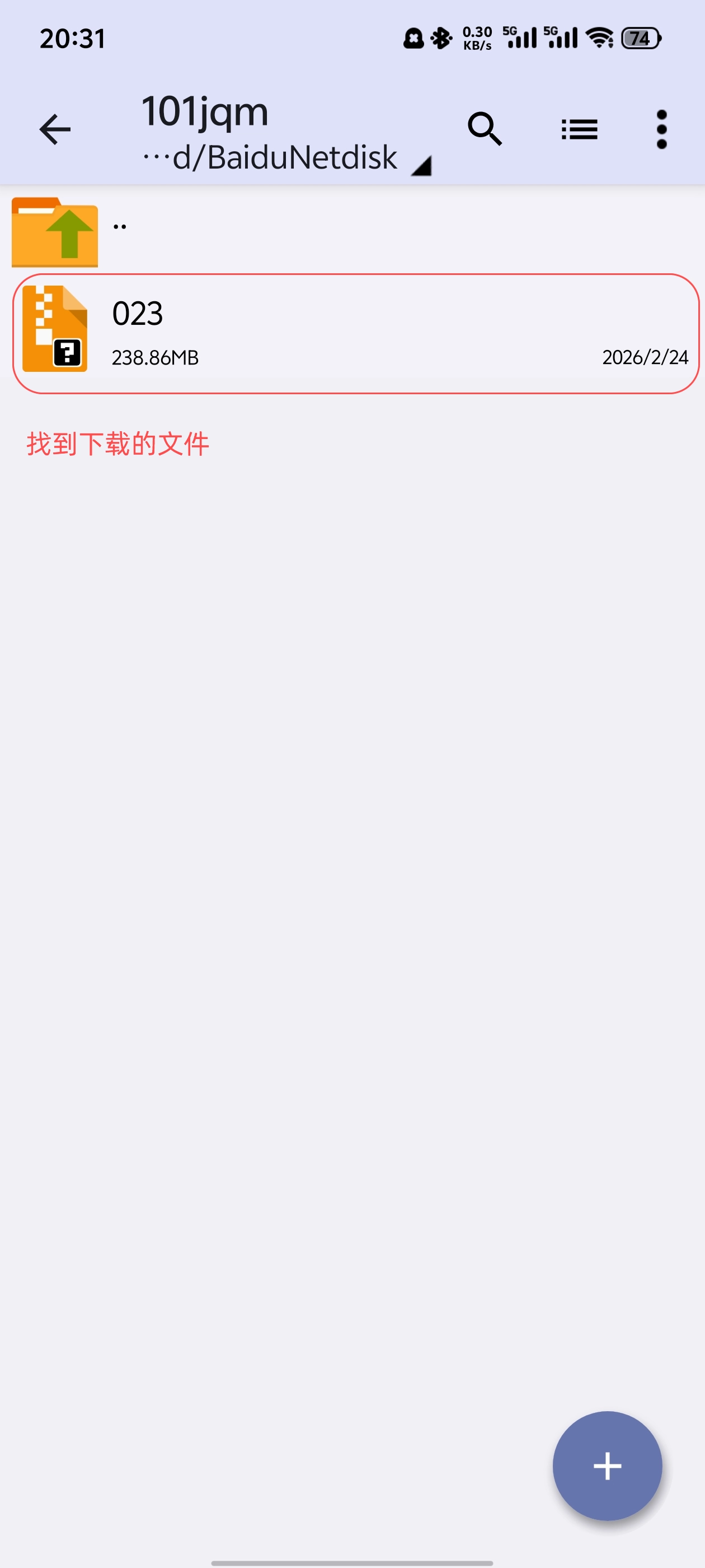 图片[5]-安卓系统手机解压说明-萌娘社